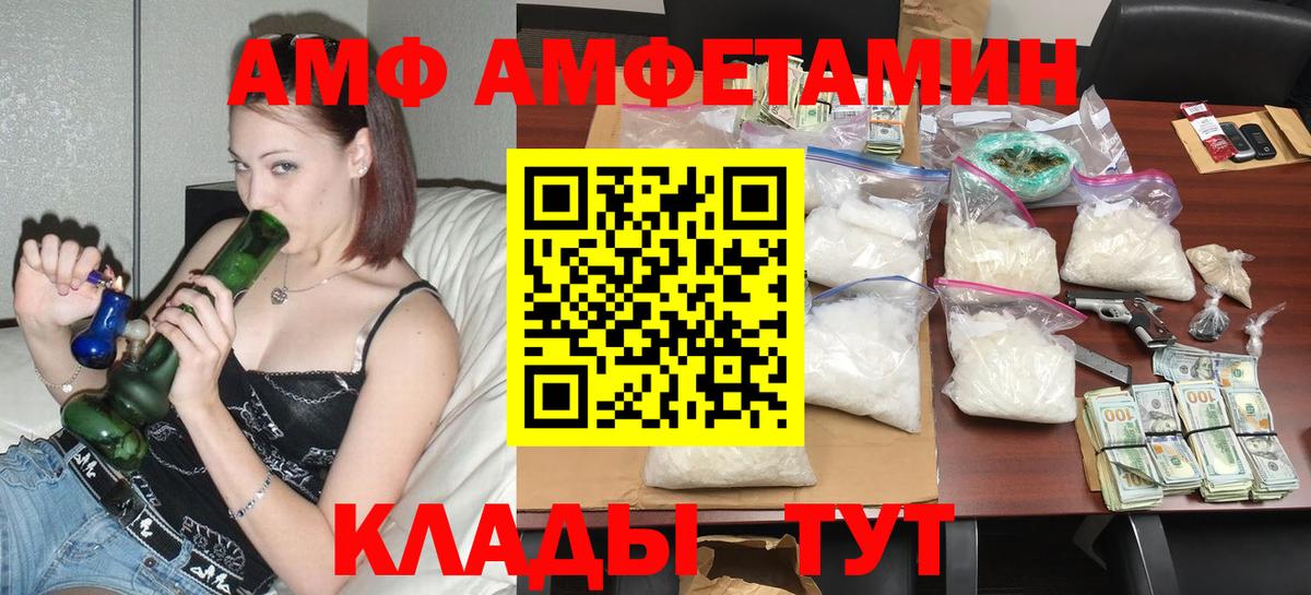 Amphetamine  Амфетамин 97%  АМФЕТАМИН  Вход с VPN  Чапаевск 