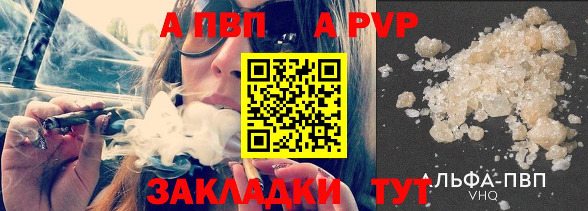 APVP VHQ  APVP  Вход с VPN  Alfa_PVP мука  Чапаевск  APVP мука 