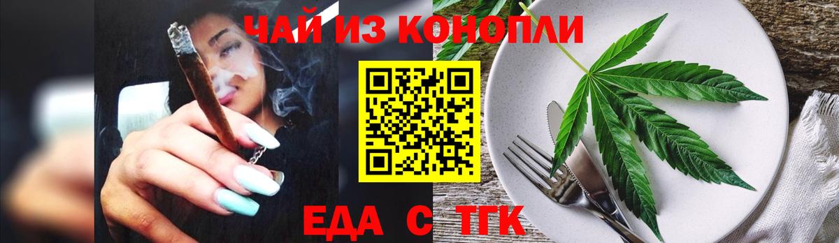 Cannafood конопля  Вход с VPN  Чапаевск 