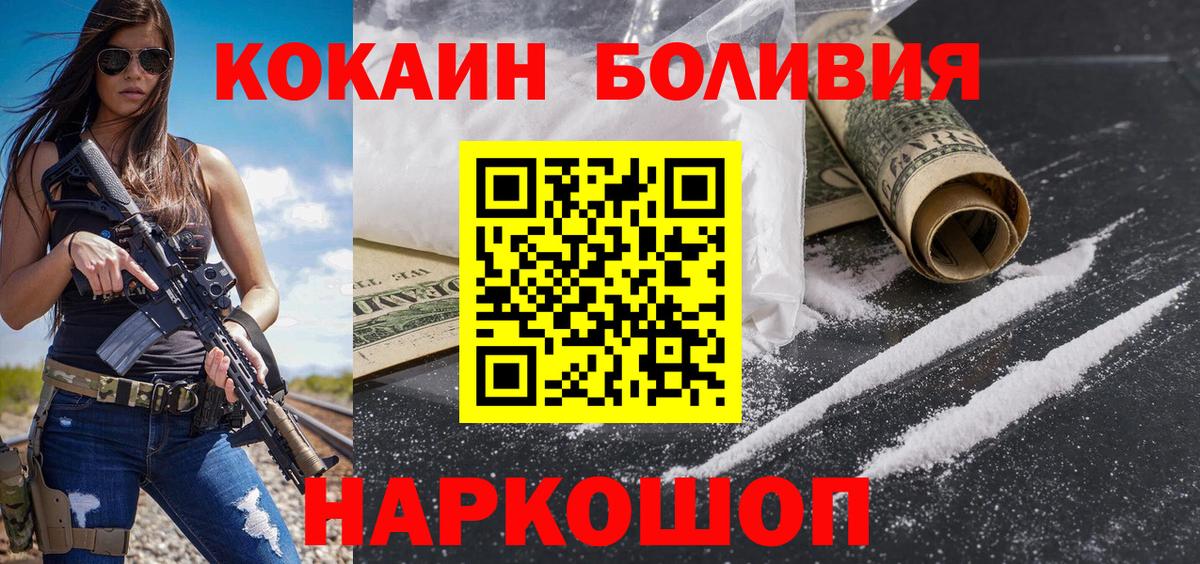 Чапаевск  COCAIN 97%  Вход с VPN  Cocaine Перу 