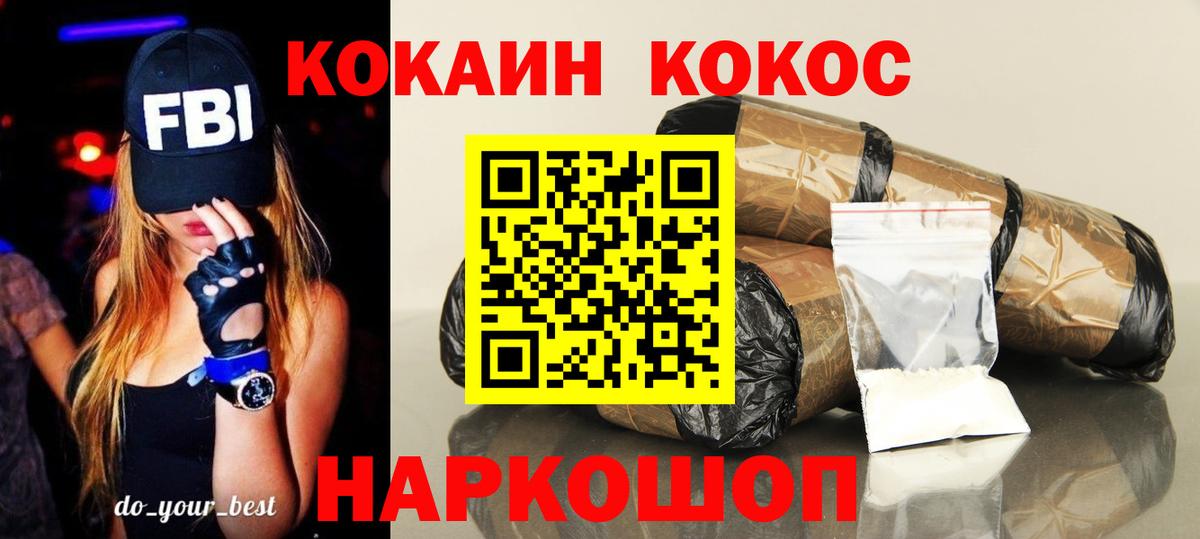 Cocaine VHQ Чапаевск
