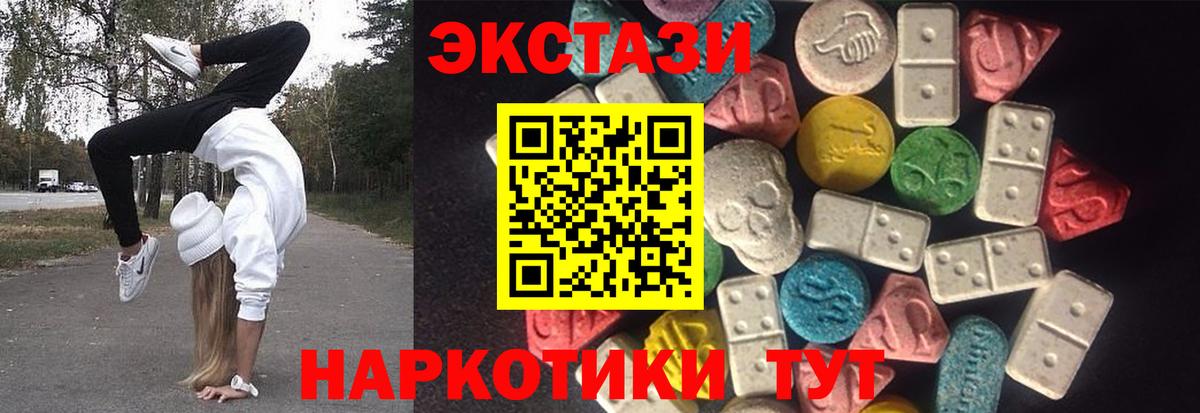 Чапаевск  Ecstasy 300 mg  Вход с VPN  Экстази TESLA 