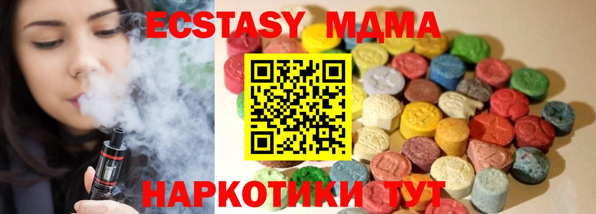 Ecstasy DUBAI Чапаевск