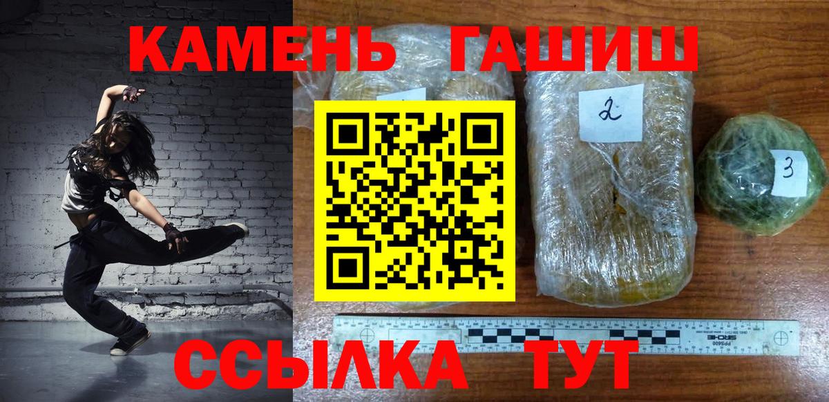 ГАШ Cannabis  Гашиш гарик  Вход с VPN  Чапаевск 
