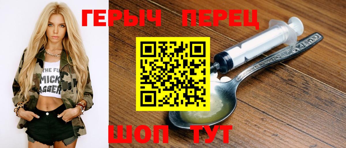 ГЕРОИН белый  Вход с VPN  Чапаевск 
