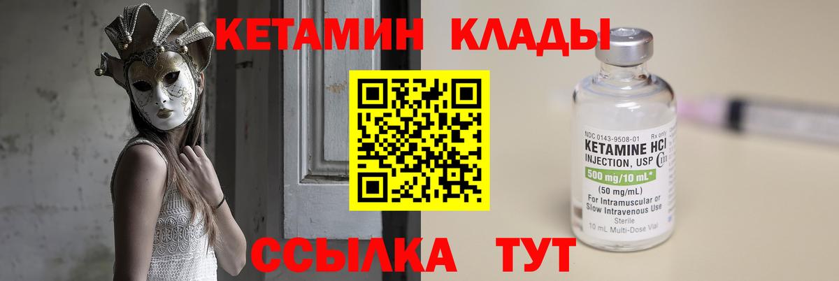 КЕТАМИН VHQ  Вход с VPN  Чапаевск  Кетамин VHQ 