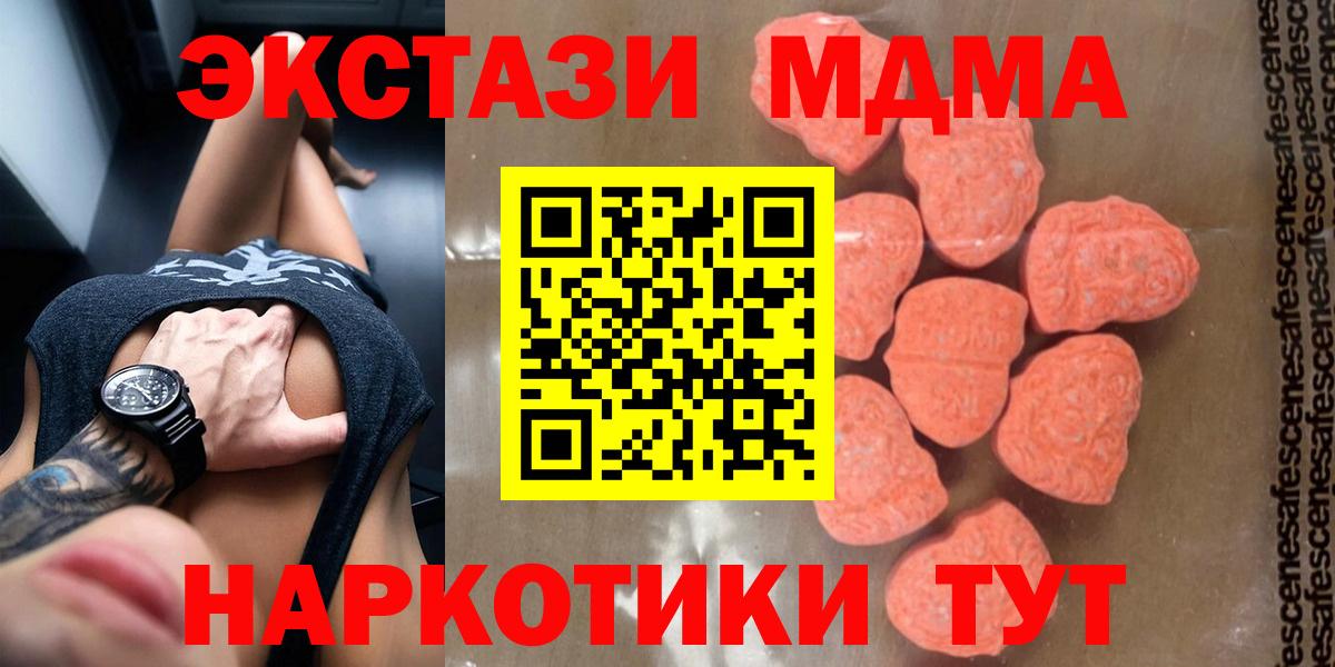 Чапаевск  MDMA  MDMA VHQ  Вход с VPN  МДМА кристаллы 