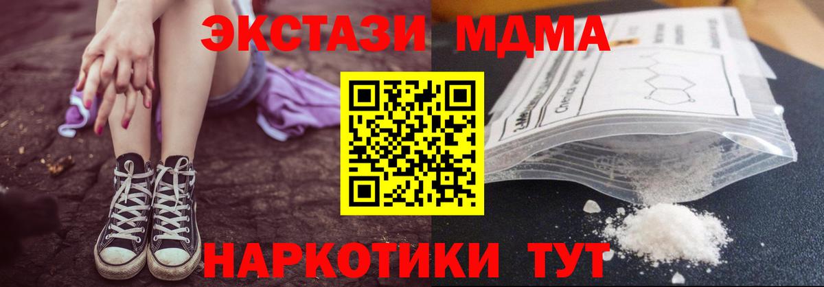 APVP СОЛЬ кристаллы  Вход с VPN  Конопля  NBOMe  Меф МЯУ МЯУ кристаллы  КЕТАМИН  ГАШИШ  Cocaine  МДМА  Мефедрон  Чапаевск  Экстази 