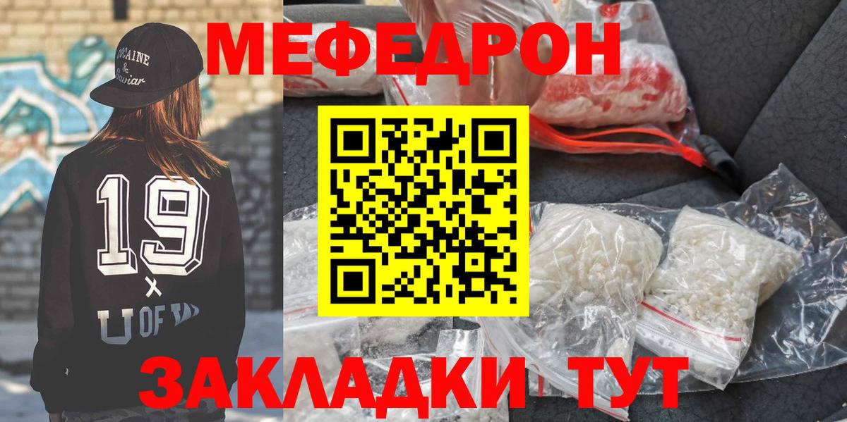 Чапаевск  Меф мяу мяу  Вход с VPN 