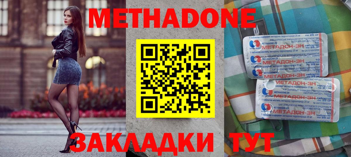 Метадон мёд  МЕТАДОН VHQ  Вход с VPN  сайты даркнета формула  Чапаевск 