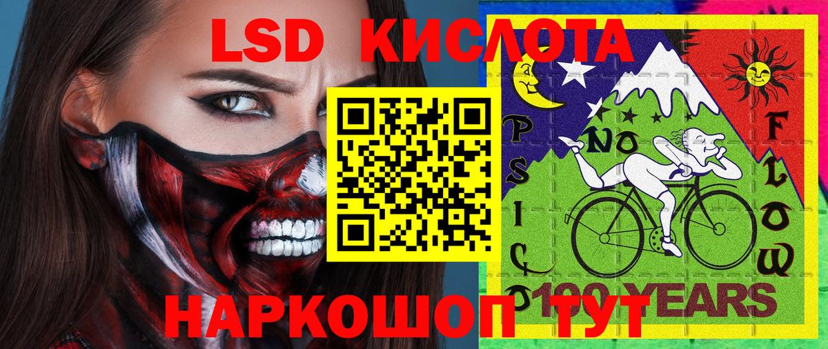 Наркотические марки 1500мкг Чапаевск