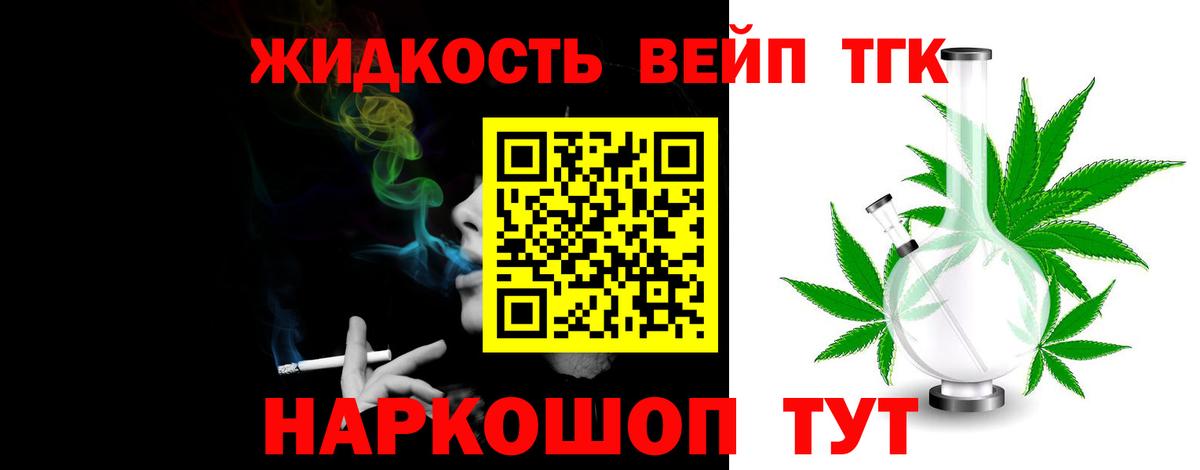 Чапаевск  ТГК вейп с тгк  Вход с VPN  ТГК вейп с тгк 