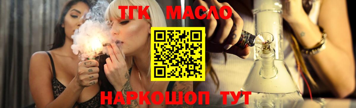 ТГК THC oil Чапаевск