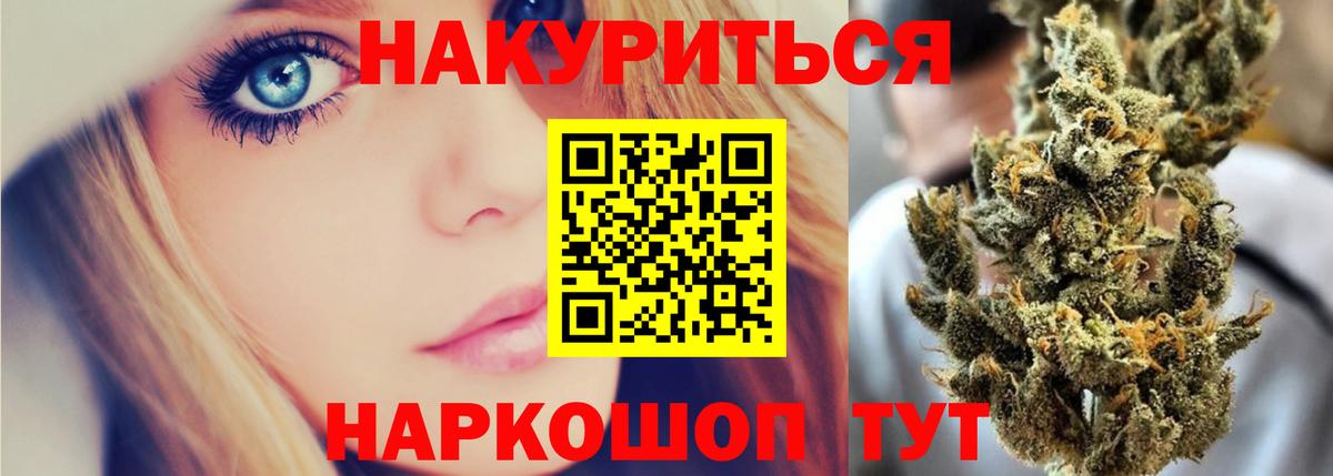 Канабис SATIVA & INDICA Чапаевск